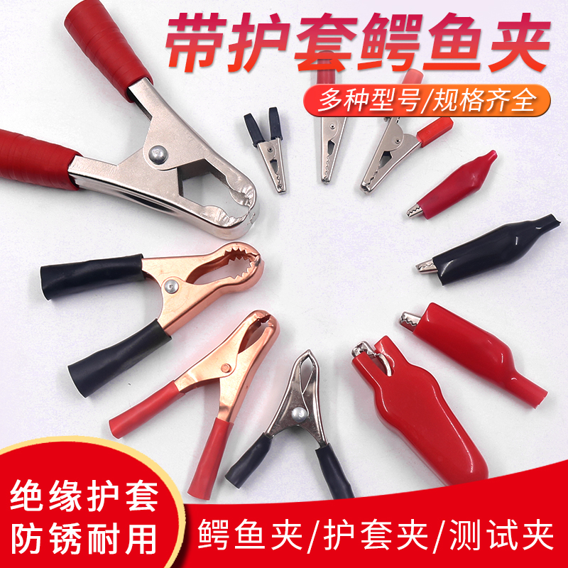 Crocodile Clip Test Clip Medium Large Wire Connect Line Clip Clamp Red Black Power Shield Clamp