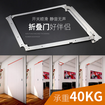 Folding door Five gold accessories Sliding Door Hanging Track Storage Door Silent Smooth Smooth Flat Fold Door Hinge Stainless Steel