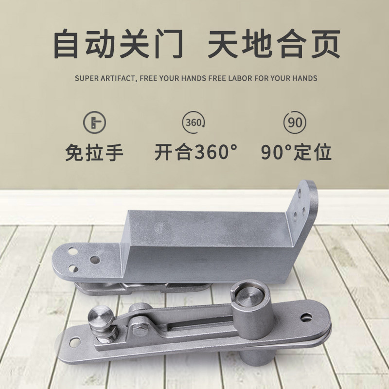 BOLY360 degree rotating wooden door upper and lower rotating shaft hinged locating behind closed door concealed door concealed hinge-Taobao