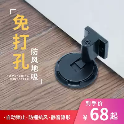 BOLY non-perforated door suction anti-collision windproof dressing room door stop silent invisible door touch mechanical suction floor installation