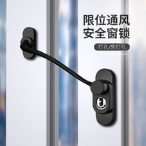 Free Punch Glass Windows Lock Window windows doors and windows Push-and-pull Limiters Burglar-proof Child Protective Safety Lock