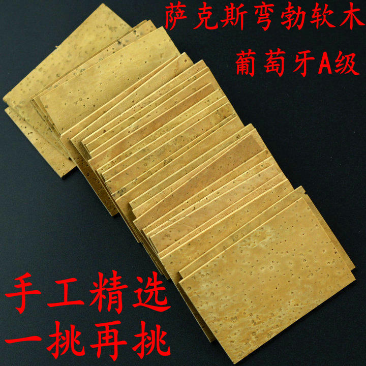 Portuguese imported special class A level sax black pipe maintenance supplies bend neck Whistle Natural Cork Monolithic-Taobao