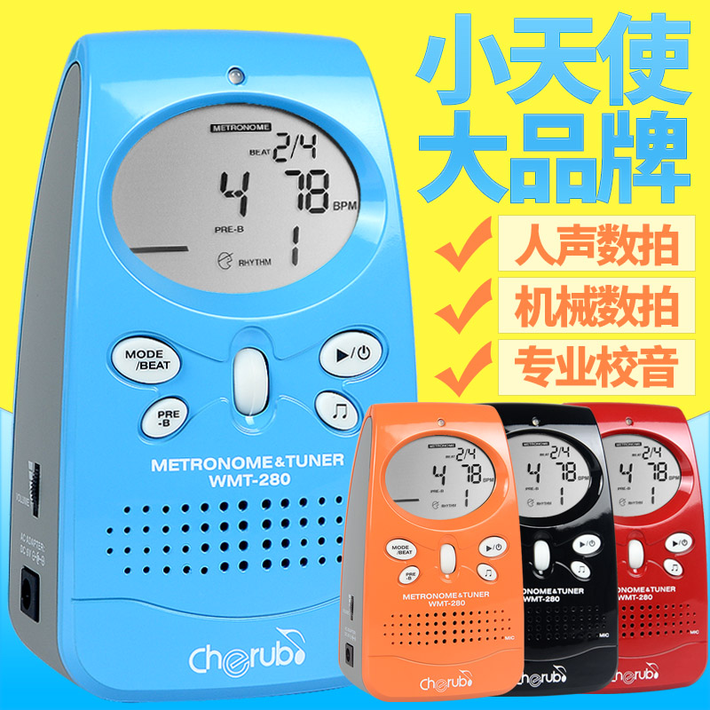 Cherub Little Angel WMT-280 electronic rhythm guitar violin piano tube instrument Gukite Saxophone