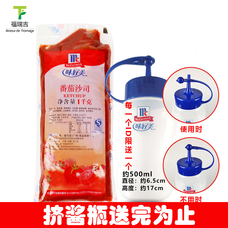 Taste good tomato sauce Tomato Sauce French Fries Pizza Burger Sandwich Pasta 1KG