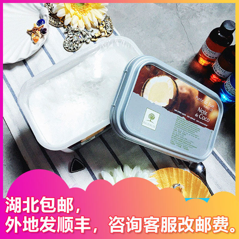 French Imported Lego Tumulus Frozen Coconut Fruit Puree 1kg Fruit Jam Bread Deputy Food Baking Raw Material