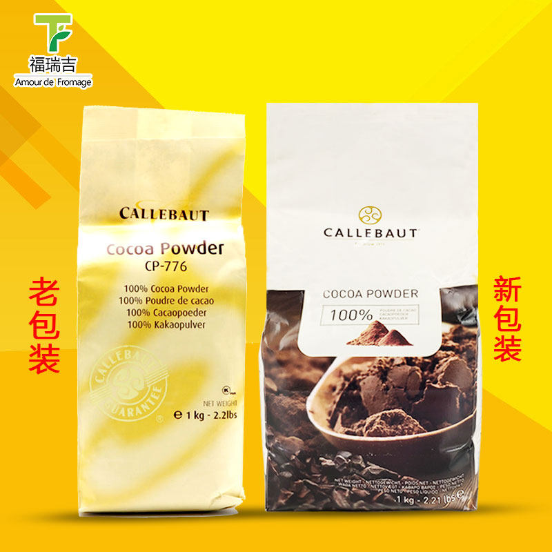 Cari Bao Cocoa Powder Chocolate Powder Tiramisu Cake Bread Belgian Baking Raw 1KG