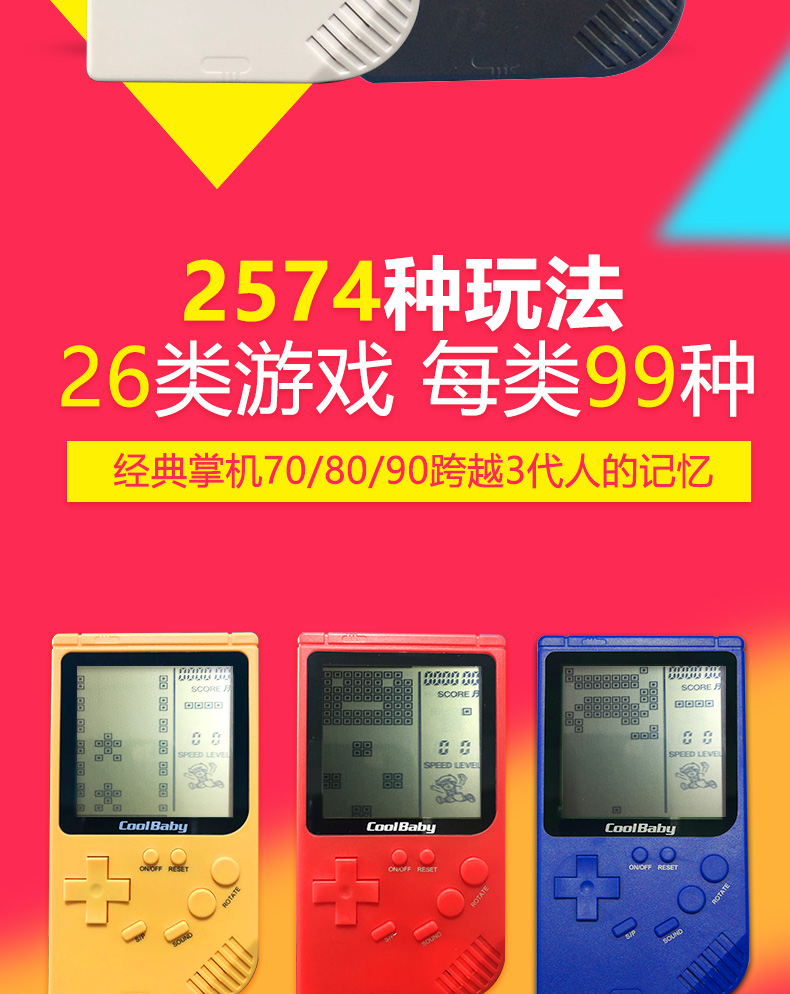 Màn hình lớn Tetris cổ điển dành cho trẻ em đồ chơi giáo dục cầm tay máy chơi game 90 sau khi cầm tay hoài cổ - Bảng điều khiển trò chơi di động máy chơi game cầm tay 2019