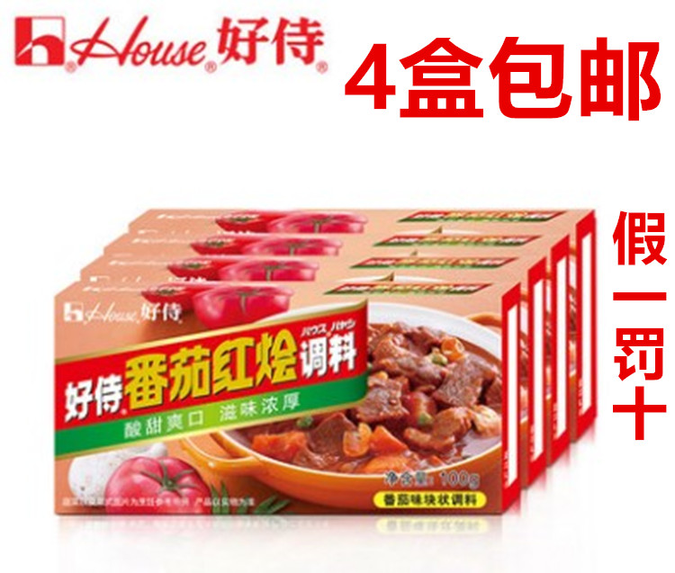  Good waiter House tomato red hodgepodge seasoning 100g * 4 boxes Rosong soup bottom seasoning sour and sweet