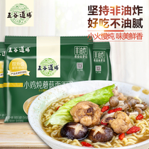Wugu Dojo flagship store instant noodles Non-fried chicken stewed mushroom noodles 15 even packs of whole bags of instant noodles net red instant noodles