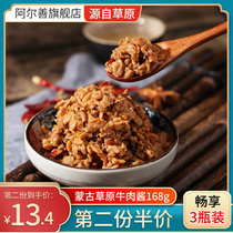 White mushroom sauce mixed meal sauce Inner Mongolia specialty 168g * 3 bottles of original spicy mushroom sauce noodle sauce grassland sauce