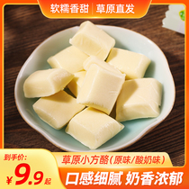 Inner Mongolia small square cheese Milk block cheese ready-to-eat specialty dairy products independent packaging cheese milk brick yogurt pimple