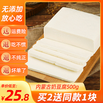 Inner Mongolia handmade milk tofu 500g cheese block instant milk brick ketogenic snacks fitness tin League dairy products specialty