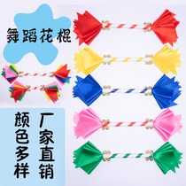 Kindergarten childrens morning exercises light equipment props square dance flower sticks overlord whip Lotus sound stick money Rod