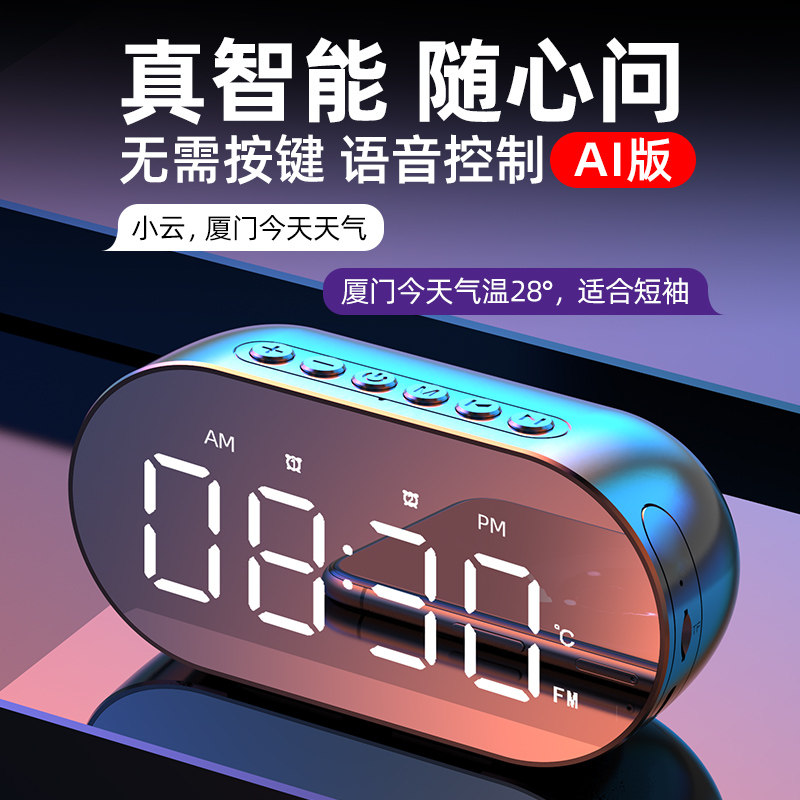 MOGOLALA K19 Intelligent alarm clock Bluetooth speaker alarm bells multifunction low sound gun sound students up to the deity-Taobao