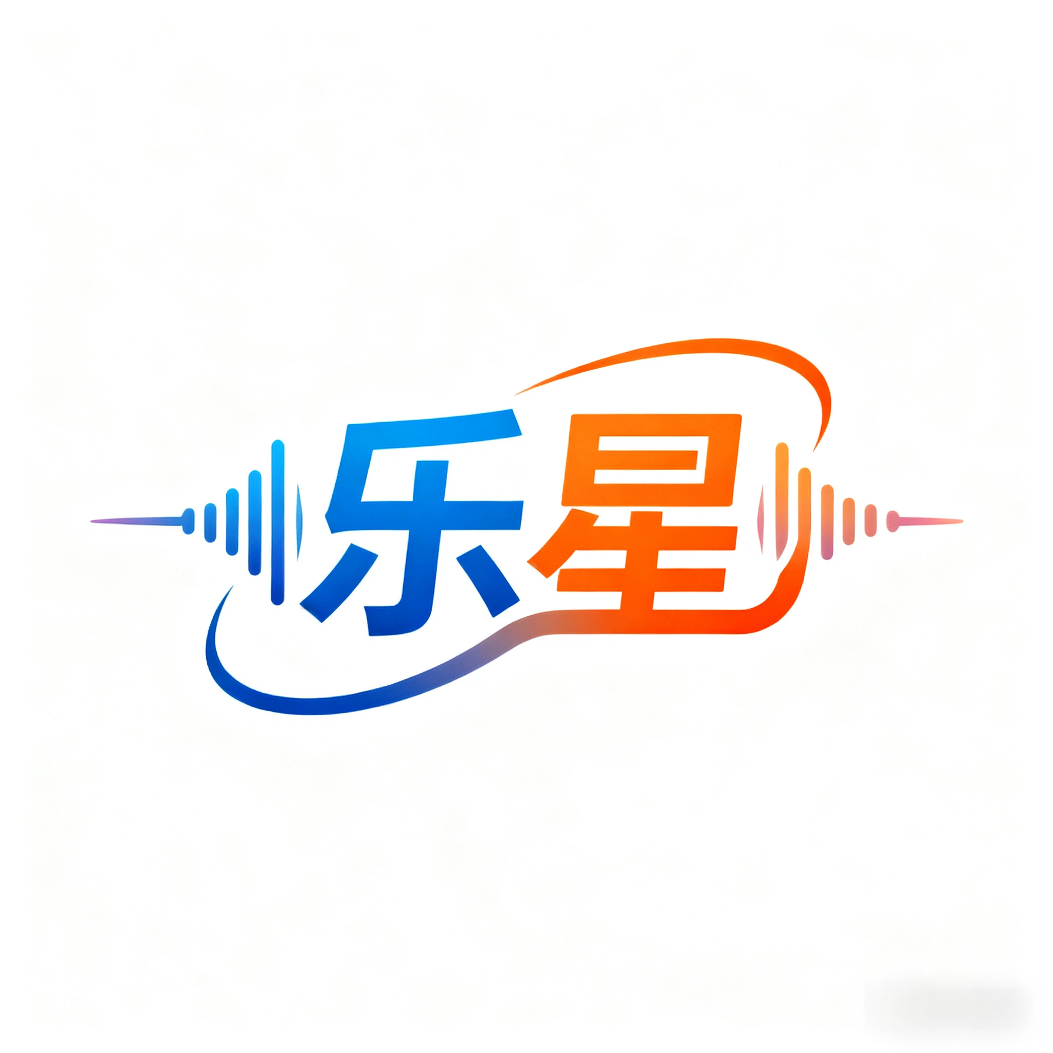 乐星电器
