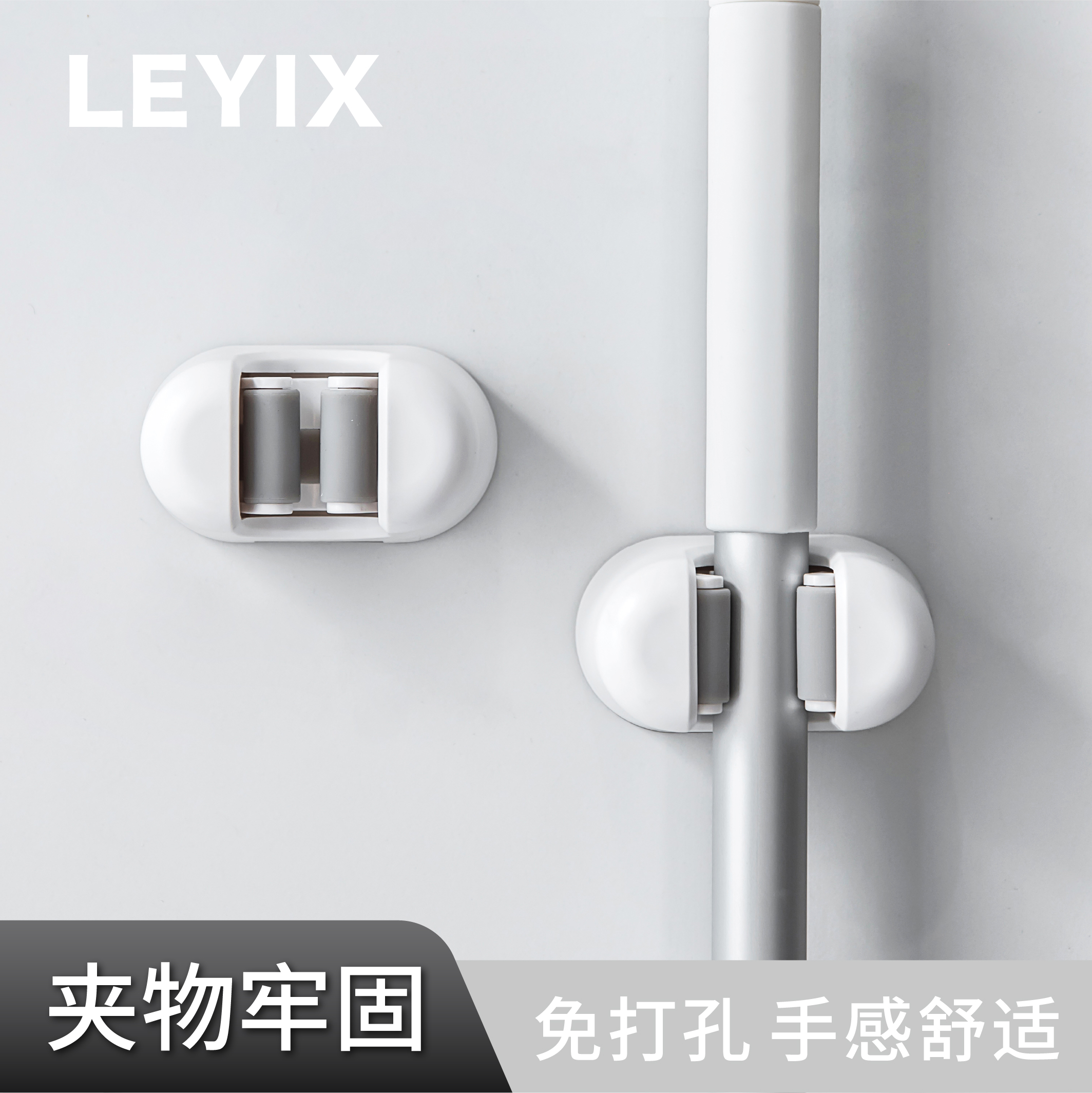LEYIX mop clip broom free punch bathroom wall rack to store strong non-marking hook mop fixed artifact