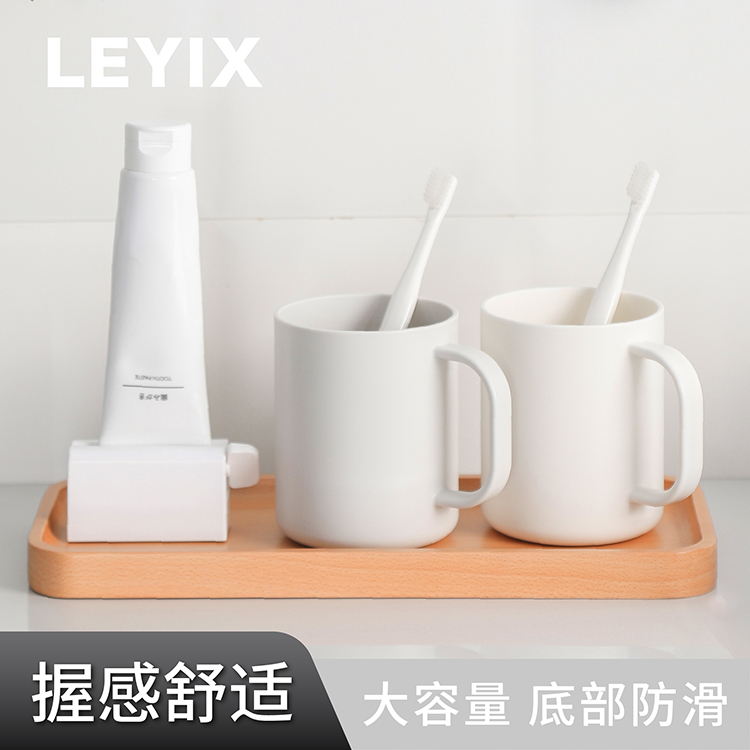 LEYIX handle mouthwash cup simple Nordic wind wash cup couples cup household toilet tooth mute placed