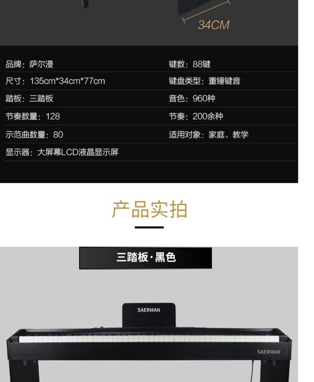 Đàn piano điện SAERMAN búa 88 phím chuyên nghiệp dành cho người lớn tự học dọc nhà học sinh mới bắt đầu đàn piano nhỏ