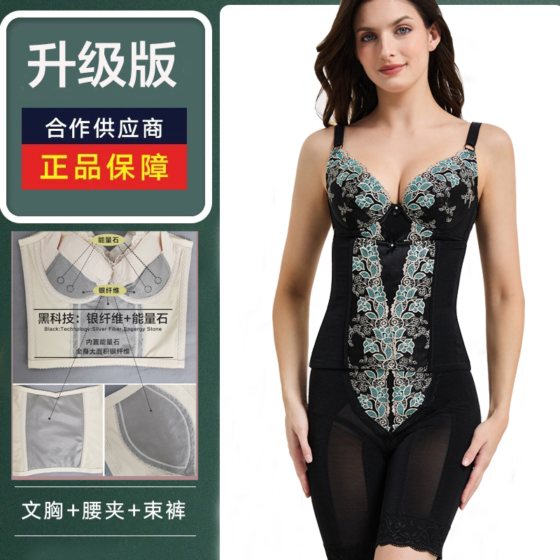 Silver Fiber Body Shaper Mold Genuine Tummy Control Shapewear Body Shaping Underwear Women's Three-Piece Set Silver Ion Silver Fiber Body Shaper Mold Genuine Tummy Control Shapewear Body Shaping Underwear Women's Three-Piece Set Silver Ion