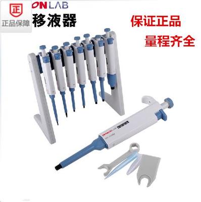 Scientific Research Experiment Large Dragon Pipette TOP Single Drive Adjustable Pipette Gun 5 Delivery Gun Holder can be billed