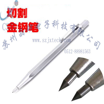 科研用超锋利合金金刚石硅片刀划片玻璃刀石英切割工具刻字笔开票