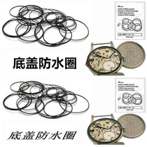 Cover the waterproof circle behind the watch Bottom cover waterproof circle 0 6 crude high quality sealing ring dustproof circle 1 yuan 4