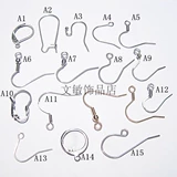 Аксессуар ручной работы из нержавеющей стали, стальная пружина, серьги с аксессуарами подходит для мужчин и женщин, «сделай сам», Франция