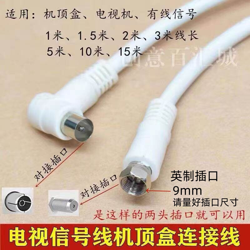 Cable Tv Signal Cable, Cable Tv Closed-Circuit Tv Cable, Set-Top Box Connection Cable Extension Adapter