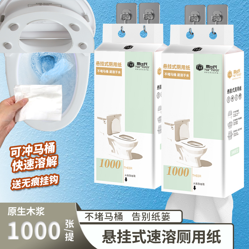 New Water-Soluble Toilet Paper, Hanging Type, Flushable, Quick-Dissolving for Toilets, Bathroom Soluble Paper, Household Paper