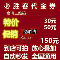 (E-voucher 28852) Pick-up voucher Voucher Voucher Group Purchase Voucher {Wont Do Not Mess Up} 2852963