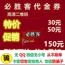 (E-voucher 82966) Pick-up voucher Voucher Voucher Group Purchase Voucher {Wont Do Not MESS}