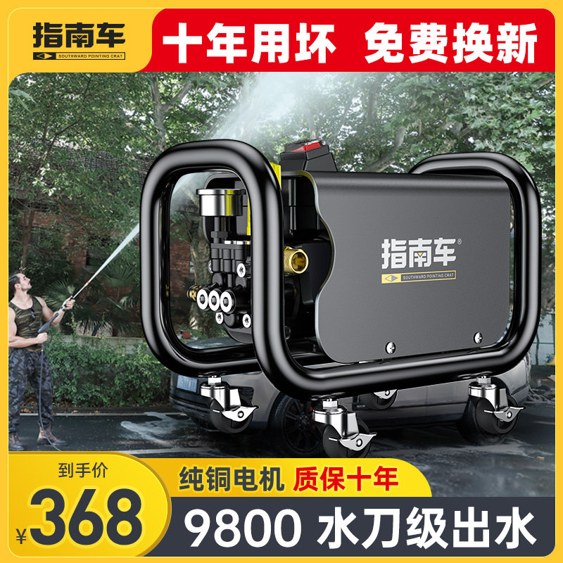 Guide car wash machine high pressure water pump water gun small household 220v high power portable car wash cleaning artifact