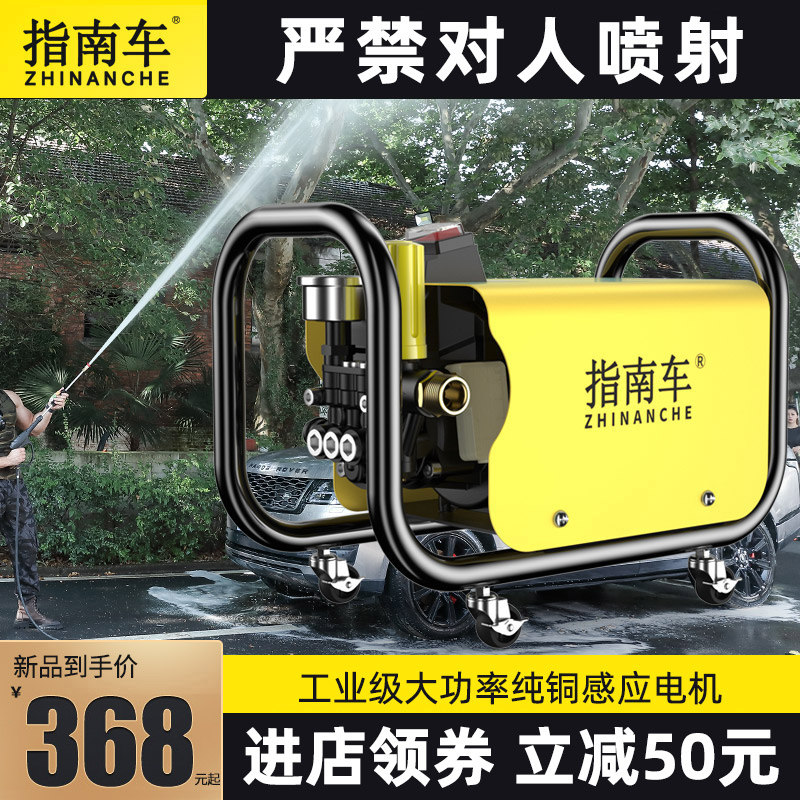 Guide car car wash high-pressure water pump water gun Small home 220v High power portable washing machine washing deity