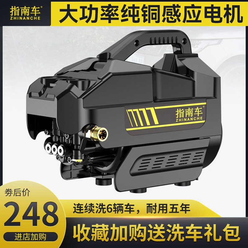 Guide Car Car Wash God Instrumental High Pressure Home Washing Machine 220v High Power Fully Automatic Water Pump Portable Water Gun