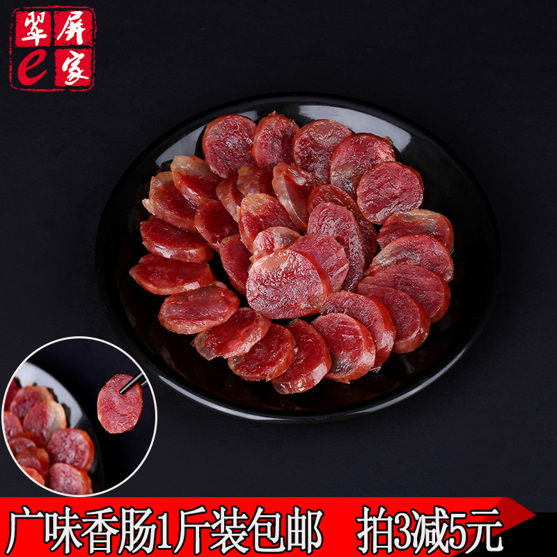 Feitian wide-flavored sausage Wide-style sausage Farm-made air-dried sausage Sweet sausage bacon sausage specialty