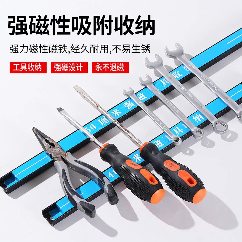 Wall strong magnetic strip hardware tool storage rack