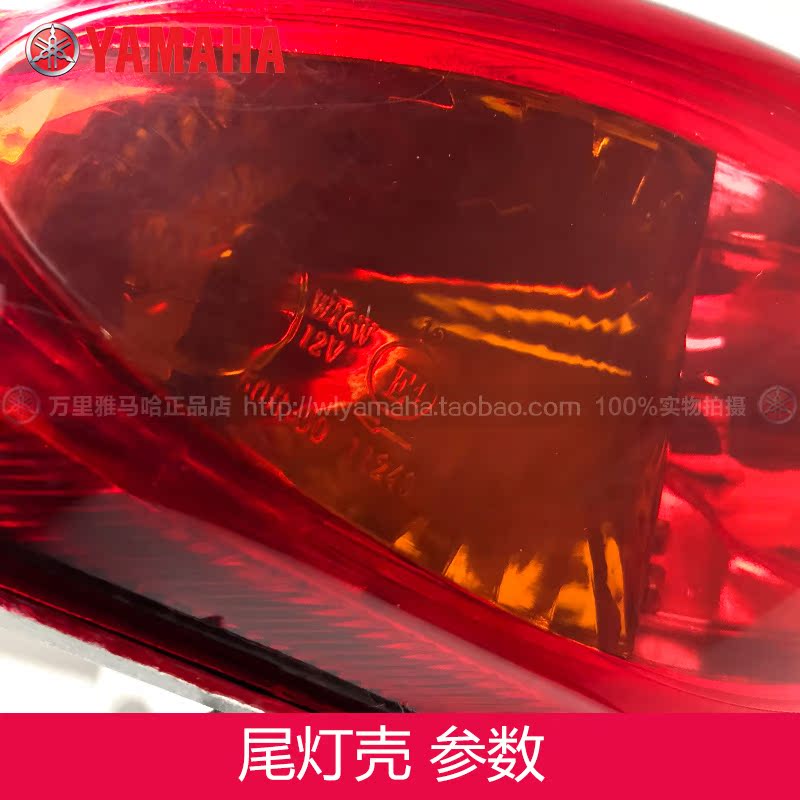 Yamaha đại bàng 125 đại bàng 100 Yueying 100 đèn hậu ban đầu phanh đèn hậu đèn hậu kính bao gồm - Đèn xe máy đèn hazard xe máy