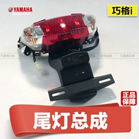 [ZY125T-13/14] Yamaha Qiaoge i JOGi lắp đèn hậu - Đèn xe máy đèn xe ab