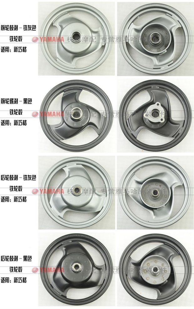 Yamaha Qiaoge Xun Ying Li Ying Ling Ying vẫn dẫn dắt Yuetiao nguyên bản xác thực bánh trước và bánh sau bằng thép đúc bánh xe - Vành xe máy niềng xe dream