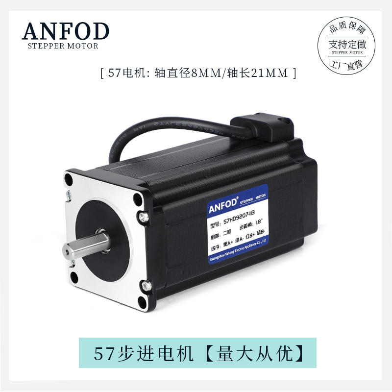 57 stepper motor 3 6N high torque engraving machine module two-phase stepper motor 57 motor body length 113mm