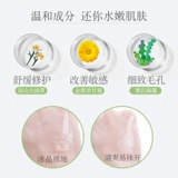 丽颜肌 Прозрачный гель, увлажняющий крем из водорослей, скрывает прыщи, 20г