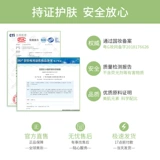 丽颜肌 Прозрачный гель, увлажняющий крем из водорослей, скрывает прыщи, 20г