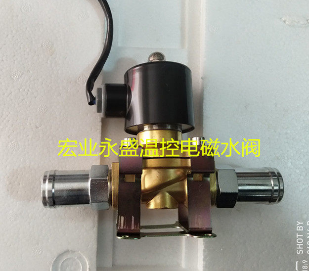 HYYYOU HENGSEN heater waterway system special passenger car temperature control electromagnetic water valve 2W - 20 Yuyao Foutong