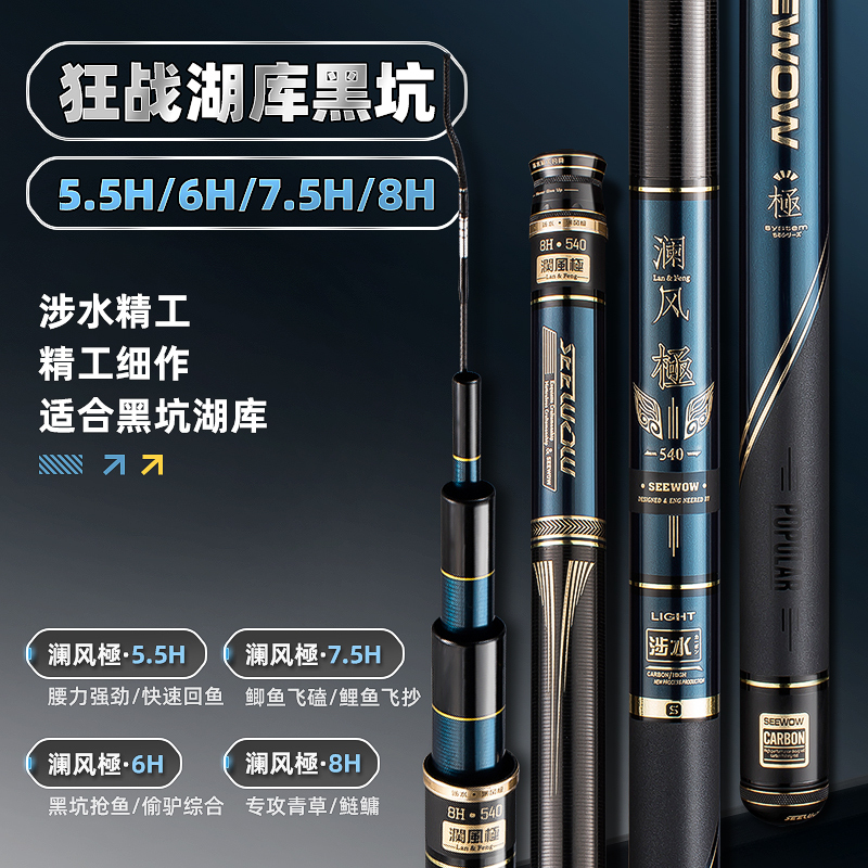 New Product from Seikou: Lanfeng Extreme 5.5H6H7.5H8H Fishing Rod, Ultra-Light and Ultra-Hard, 19-Section Carbon Fiber Competition Rod for Black Pit Fishing New Product from Seikou: Lanfeng Extreme 5.5H6H7.5H8H Fishing Rod, Ultra-Light and Ultra-Hard, 19-Section Carbon Fiber Competition Rod for Black Pit Fishing