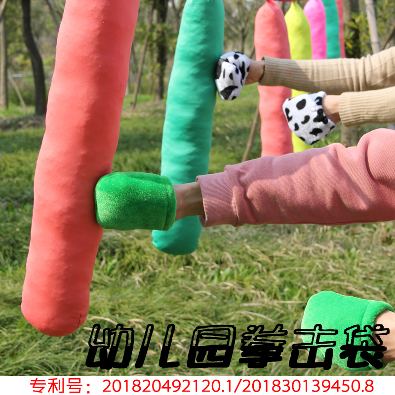 Boxing Bag Kindergarten Game Props Early Education Safe Cotton Wool Filling Sandbag Children Physical Fitness Training Feel Integrated Equipment