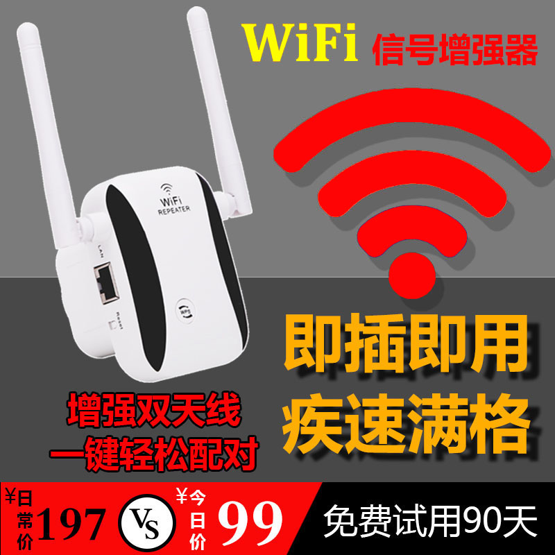 wifi signal enhancement amplifier home gigabit enhanced wireless network reception receiver relay high-speed through the wall king borrowed the network artifact rubbing network to expand the artifact 5g mobile phone signal extender