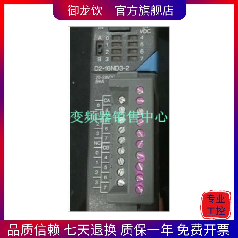 New Original KOYO Guangyang PLC Input Module D2-16ND3-2 in Stock