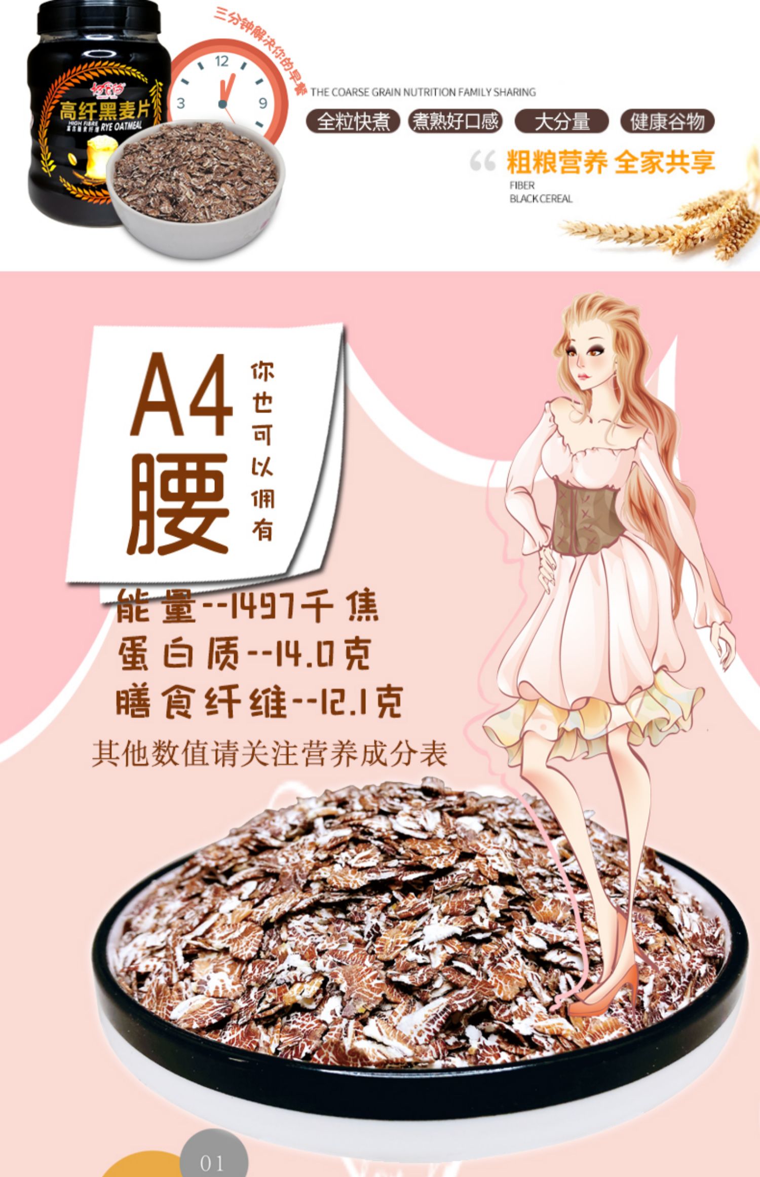 好食伯黑麦片1000g*1罐冲饮无蔗糖免