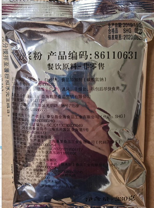 kfc kfc food soymilk powder commercial household breakfast instant brewing soymilk powder ice soy milk 330g