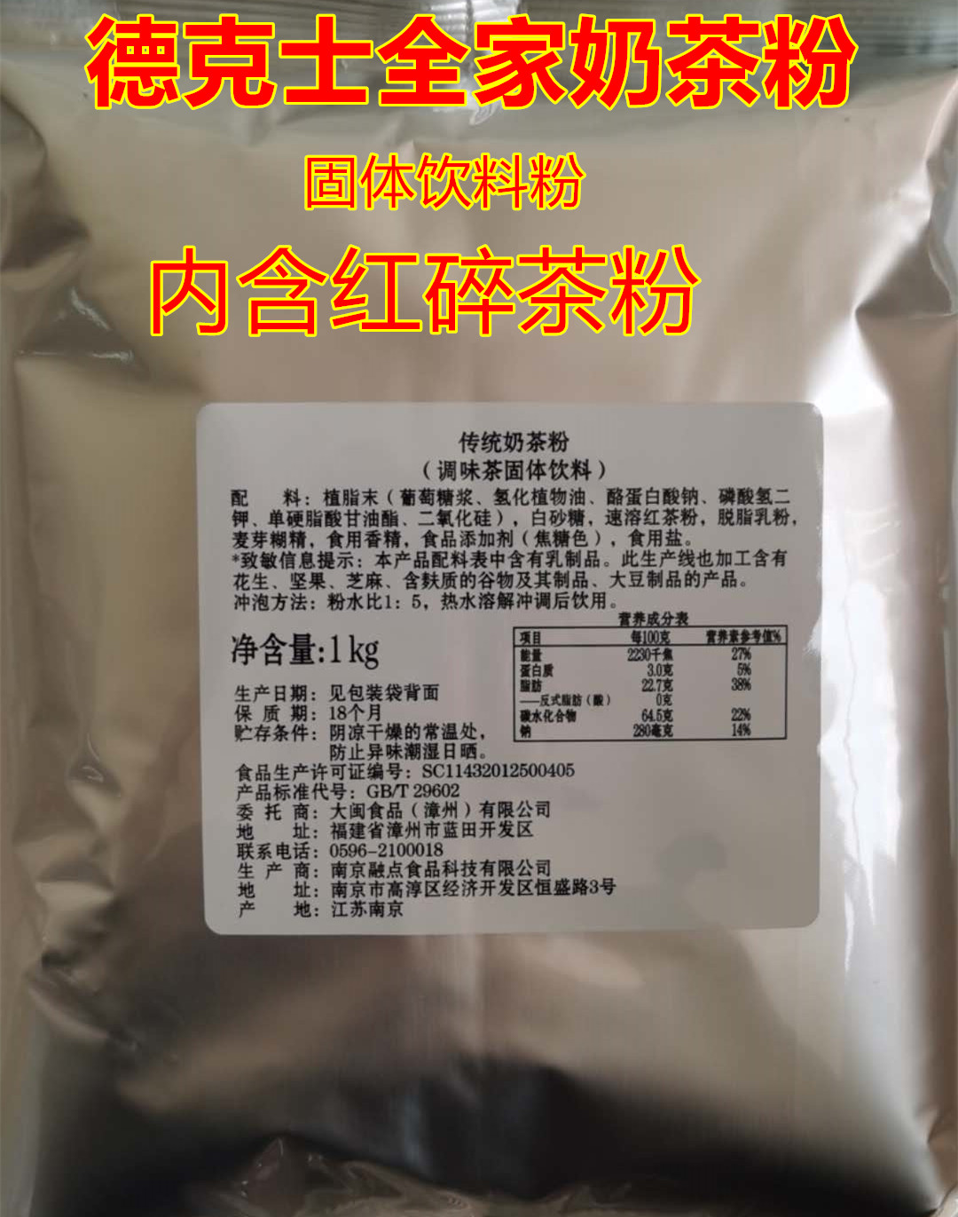Texas Family Traditional Happy Milk Tea Powder 1kg Solid Drinks